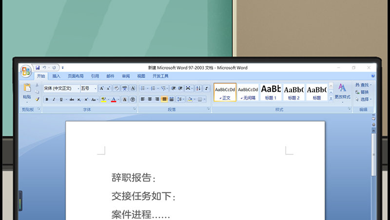 《腹黑少爷撩上我》第五十一话 你终于来了 第14页