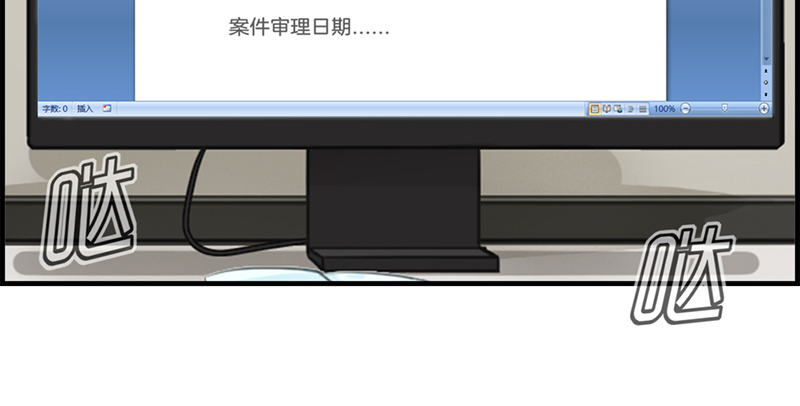 《腹黑少爷撩上我》第五十一话 你终于来了 第15页