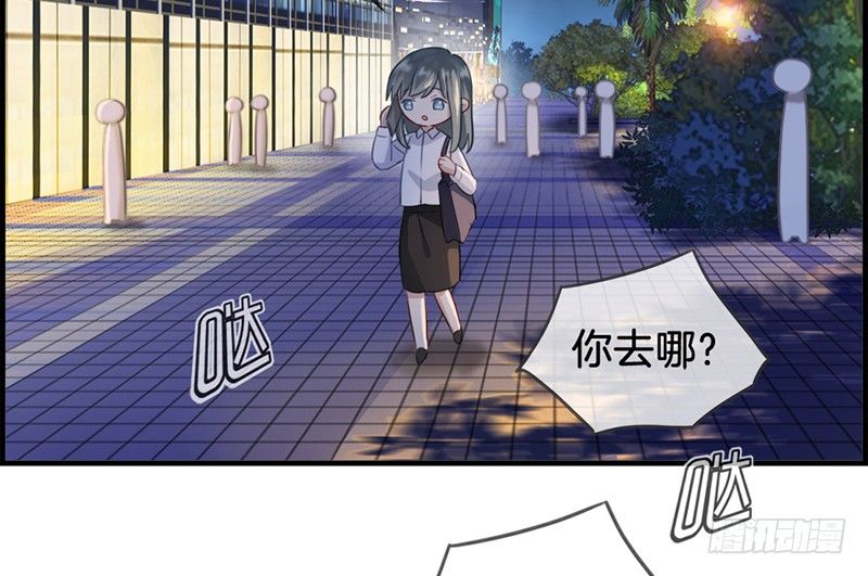 《腹黑少爷撩上我》第五十一话 你终于来了 第24页