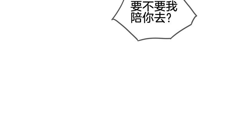 《腹黑少爷撩上我》第五十一话 你终于来了 第25页