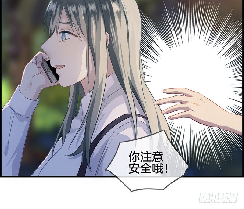 《腹黑少爷撩上我》第五十一话 你终于来了 第27页