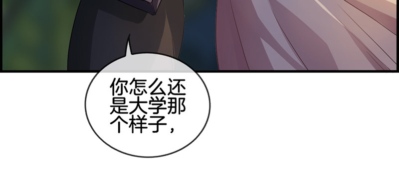 《腹黑少爷撩上我》第五十一话 你终于来了 第34页