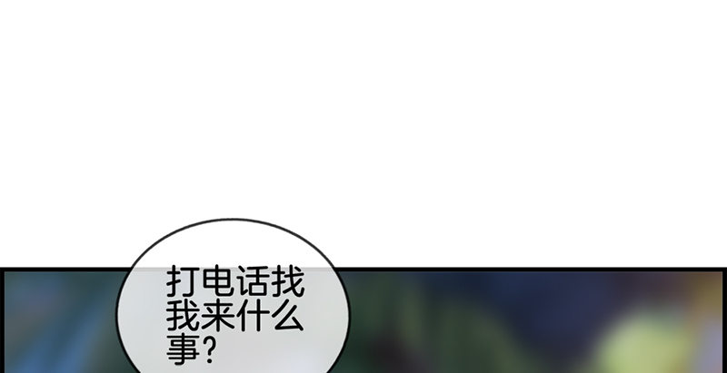《腹黑少爷撩上我》第五十一话 你终于来了 第35页