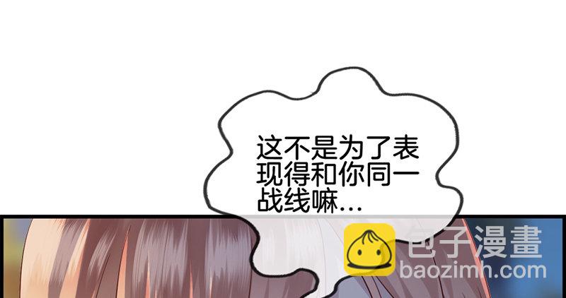 《腹黑少爷撩上我》第五十一话 你终于来了 第42页