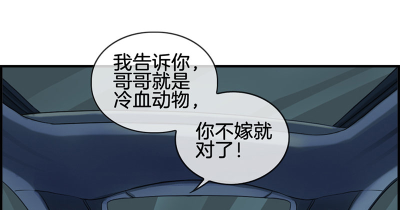 《腹黑少爷撩上我》第五十一话 你终于来了 第48页