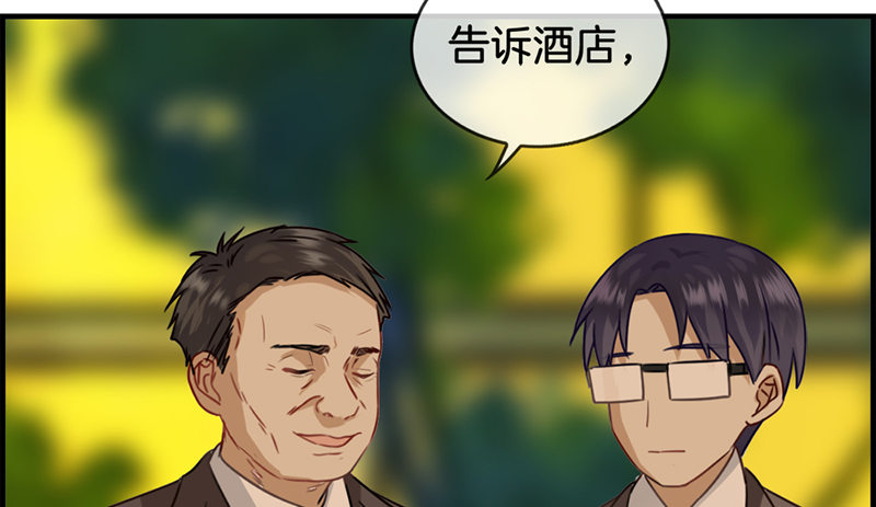 《腹黑少爷撩上我》第五十一话 你终于来了 第7页