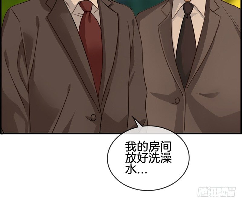 《腹黑少爷撩上我》第五十一话 你终于来了 第8页