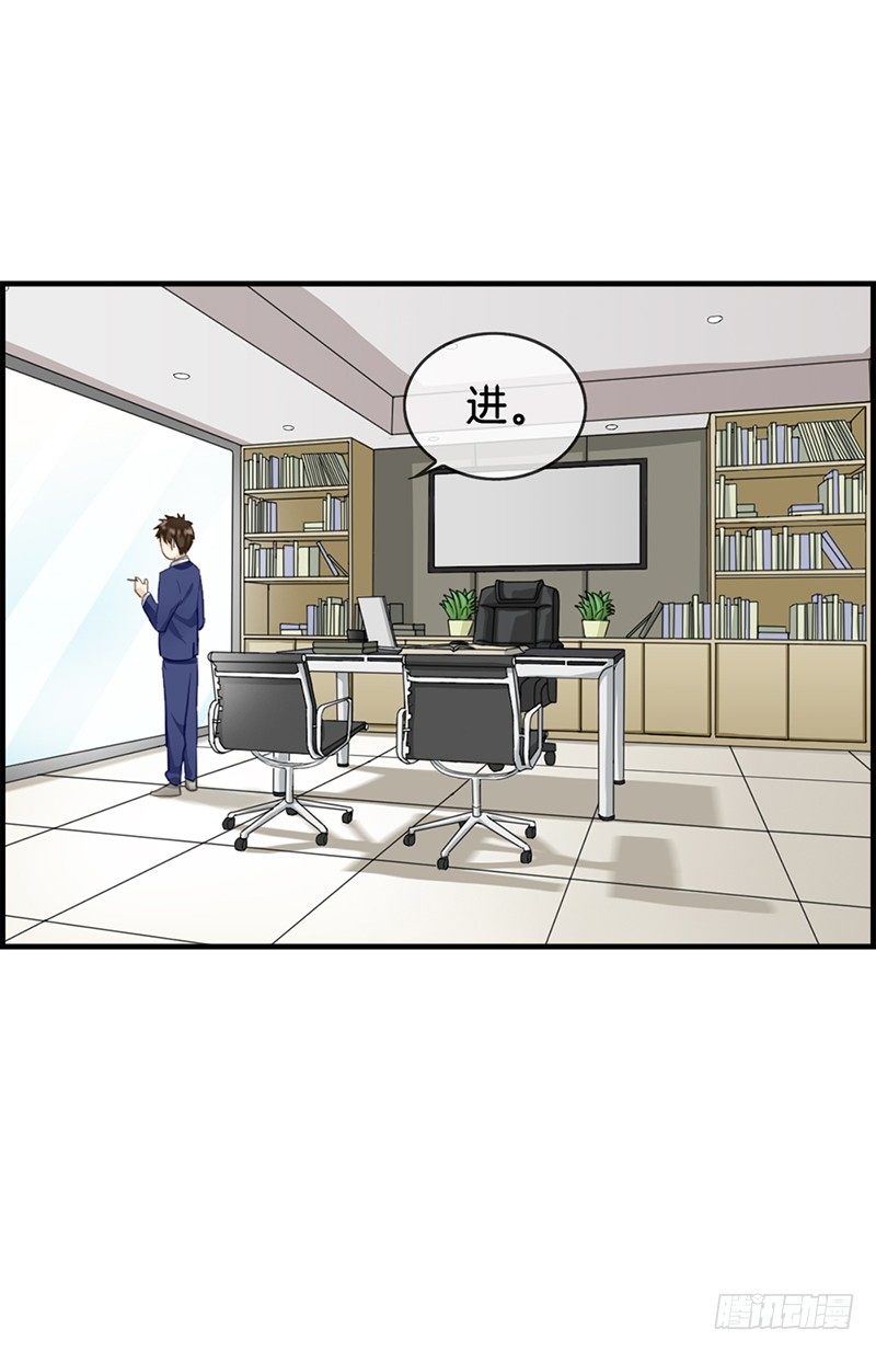 《腹黑少爷撩上我》第五十五话 怎么会是你 第13页