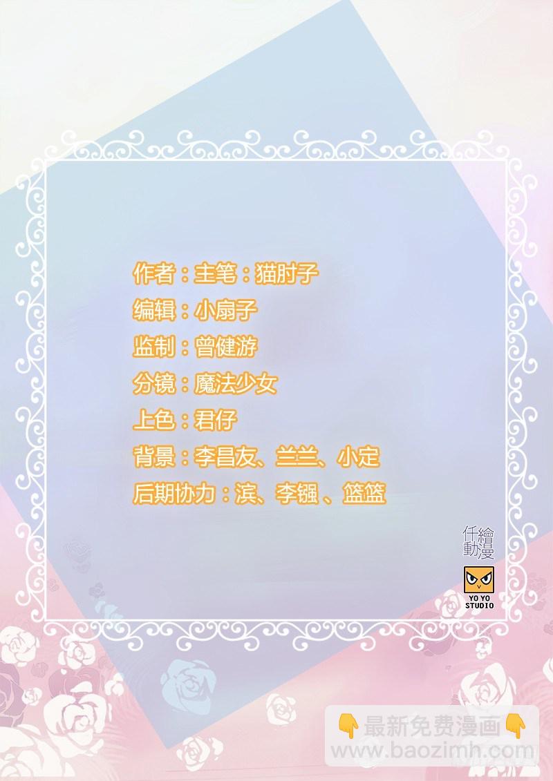《腹黑少爷撩上我》第五十五话 怎么会是你 第2页