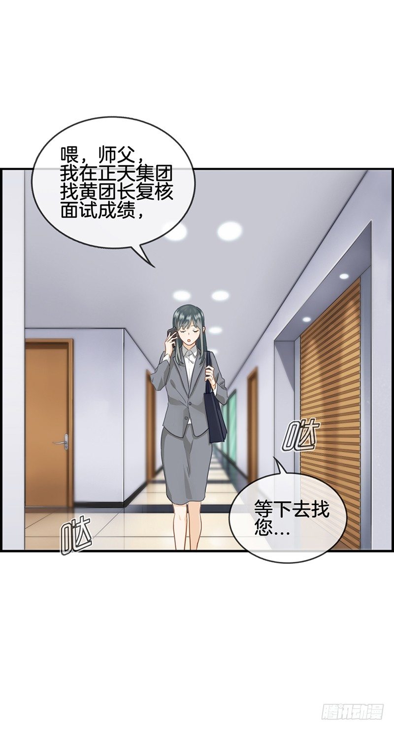 《腹黑少爷撩上我》第五十五话 怎么会是你 第7页