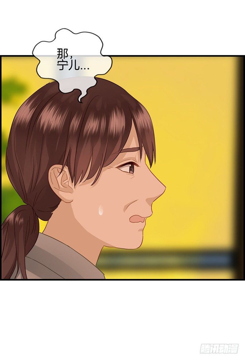 《腹黑少爷撩上我》第五十三话 关于她的秘密 第5页