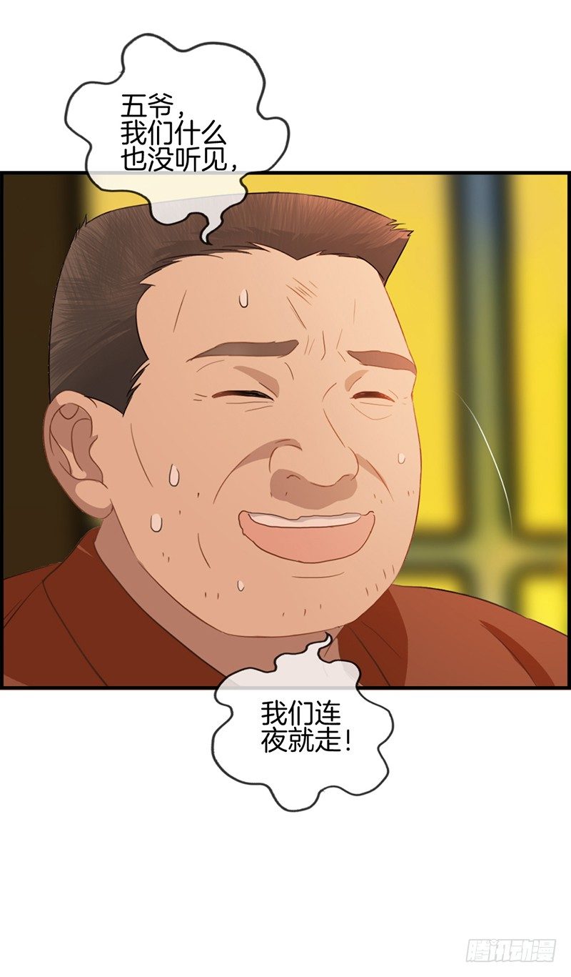 《腹黑少爷撩上我》第五十三话 关于她的秘密 第9页