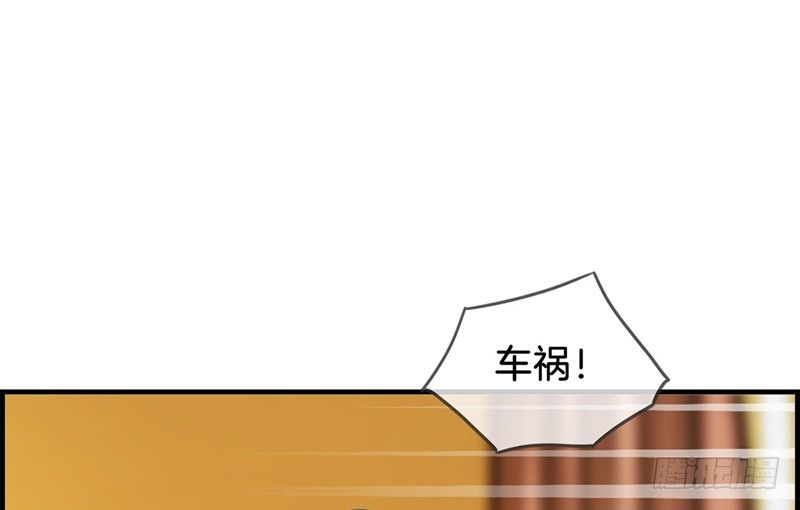 《腹黑少爷撩上我》第五十四话 彻查此事 第15页