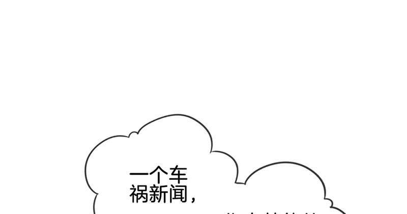 《腹黑少爷撩上我》第五十四话 彻查此事 第39页