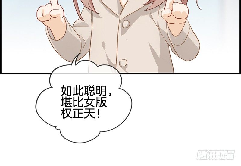 《腹黑少爷撩上我》第五十四话 彻查此事 第41页