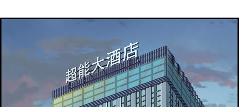 《腹黑少爷撩上我》第五十四话 彻查此事 第4页