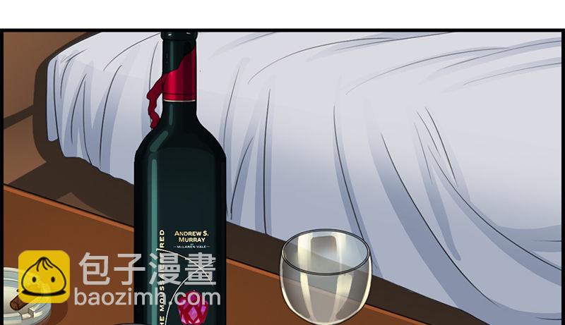 《腹黑少爷撩上我》第五十四话 彻查此事 第7页