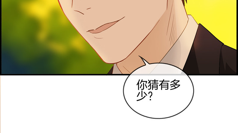 《腹黑少爷撩上我》第五十二话 往事 第27页