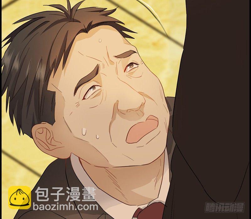 《腹黑少爷撩上我》第五十二话 往事 第30页