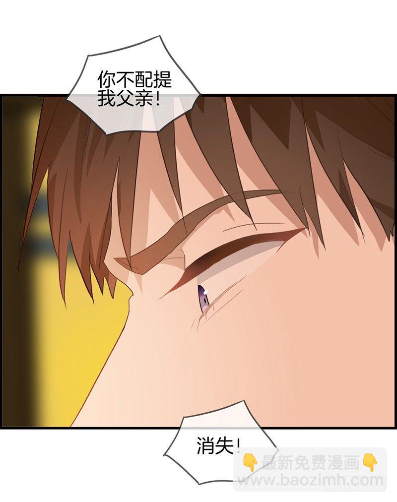 《腹黑少爷撩上我》第五十二话 往事 第32页