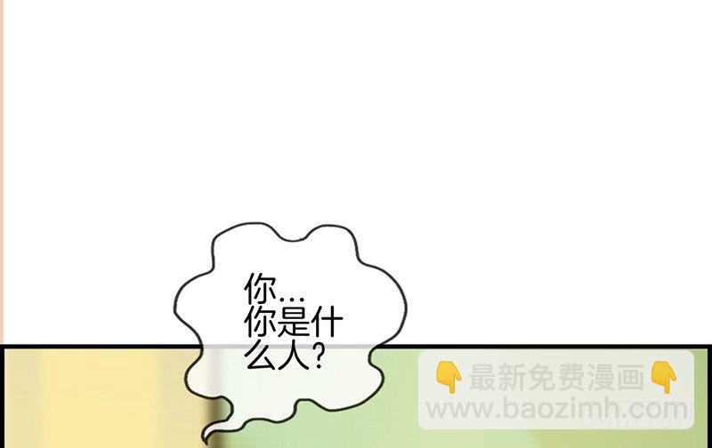 《腹黑少爷撩上我》第五十二话 往事 第36页