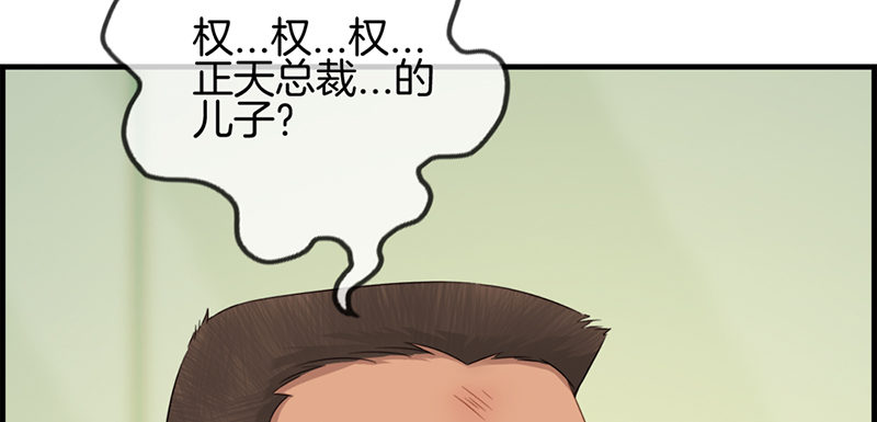 《腹黑少爷撩上我》第五十二话 往事 第44页
