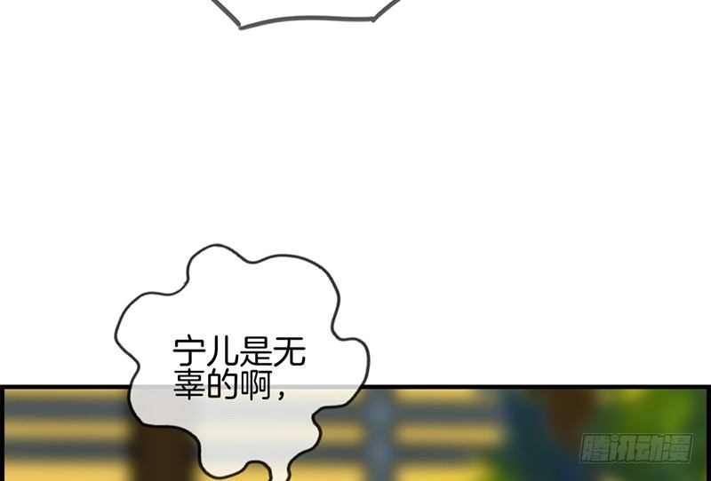 《腹黑少爷撩上我》第五十二话 往事 第6页