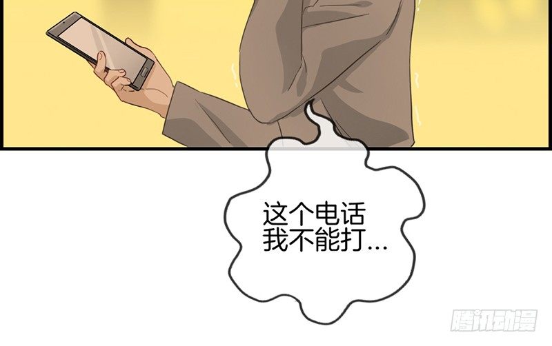 《腹黑少爷撩上我》第五十二话 往事 第8页