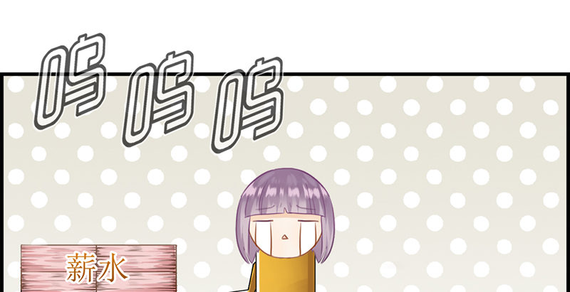 《腹黑少爷撩上我》第五十九话 帮帮忙 第10页