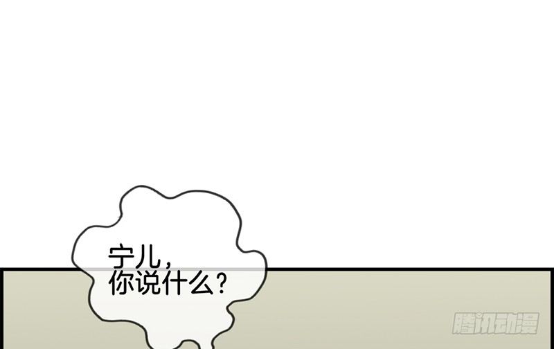 《腹黑少爷撩上我》第五十九话 帮帮忙 第15页