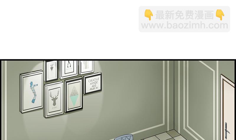 《腹黑少爷撩上我》第五十九话 帮帮忙 第24页