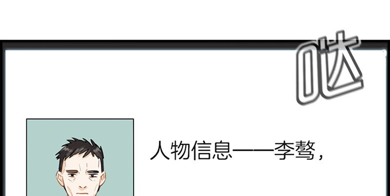 《腹黑少爷撩上我》第五十九话 帮帮忙 第27页