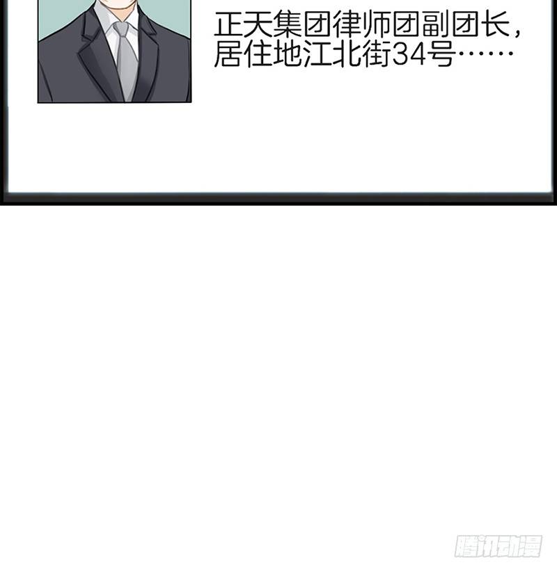 《腹黑少爷撩上我》第五十九话 帮帮忙 第28页