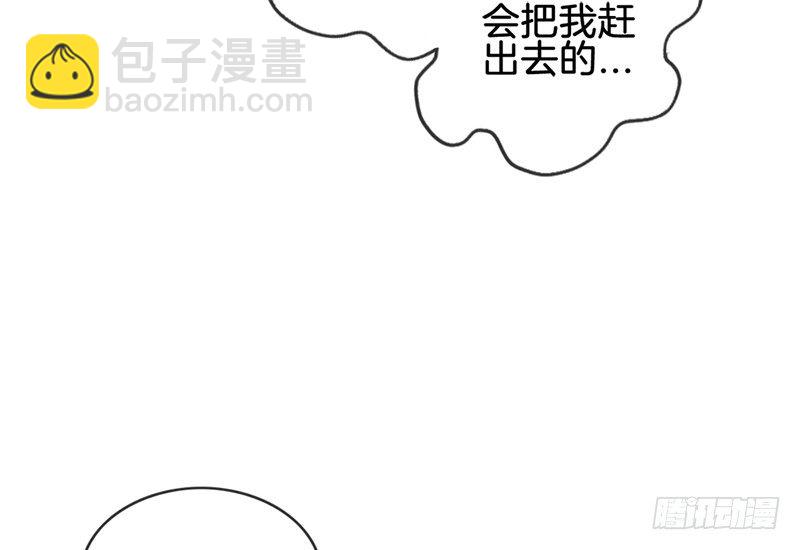 《腹黑少爷撩上我》第五十九话 帮帮忙 第34页
