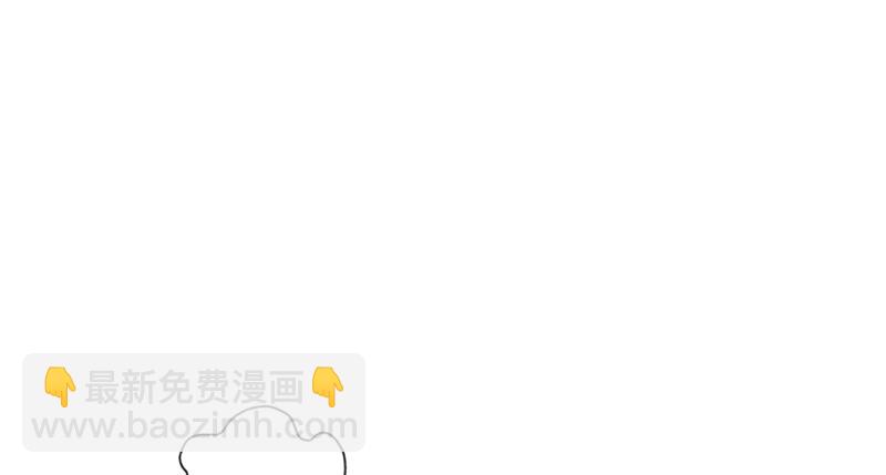 《腹黑少爷撩上我》第五十九话 帮帮忙 第3页