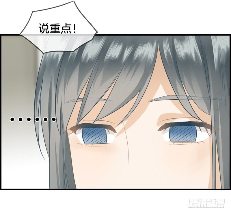 《腹黑少爷撩上我》第五十九话 帮帮忙 第42页