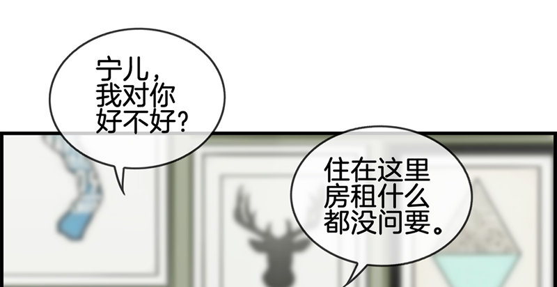 《腹黑少爷撩上我》第五十九话 帮帮忙 第44页