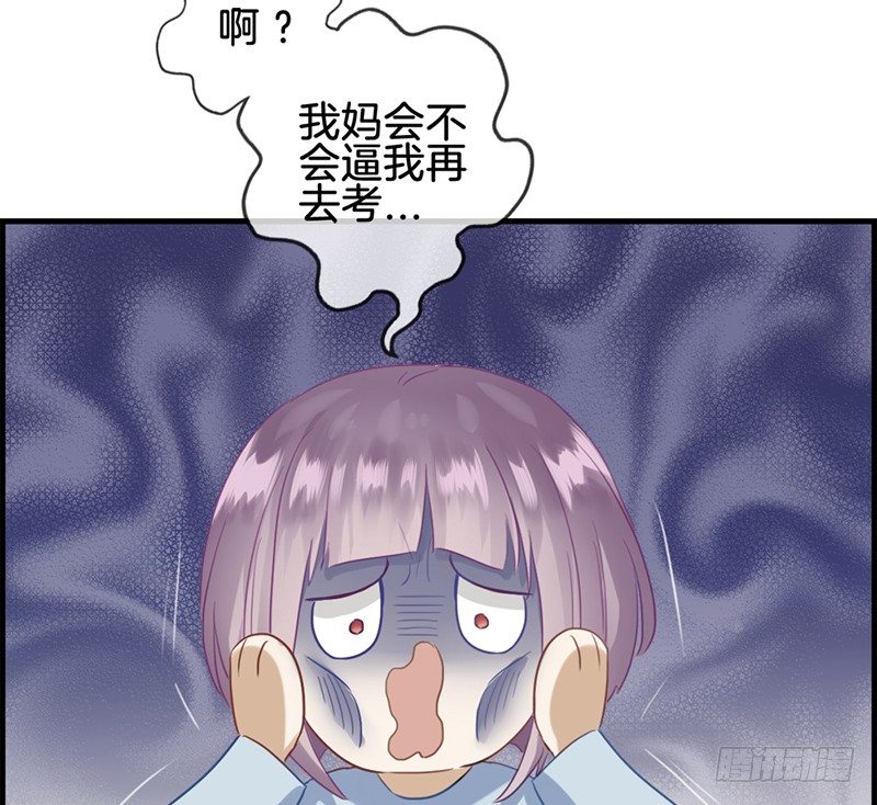 《腹黑少爷撩上我》第五十九话 帮帮忙 第4页