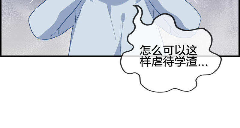 《腹黑少爷撩上我》第五十九话 帮帮忙 第5页