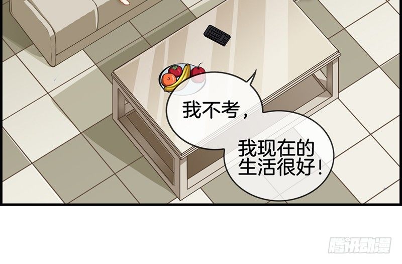 《腹黑少爷撩上我》第五十九话 帮帮忙 第8页