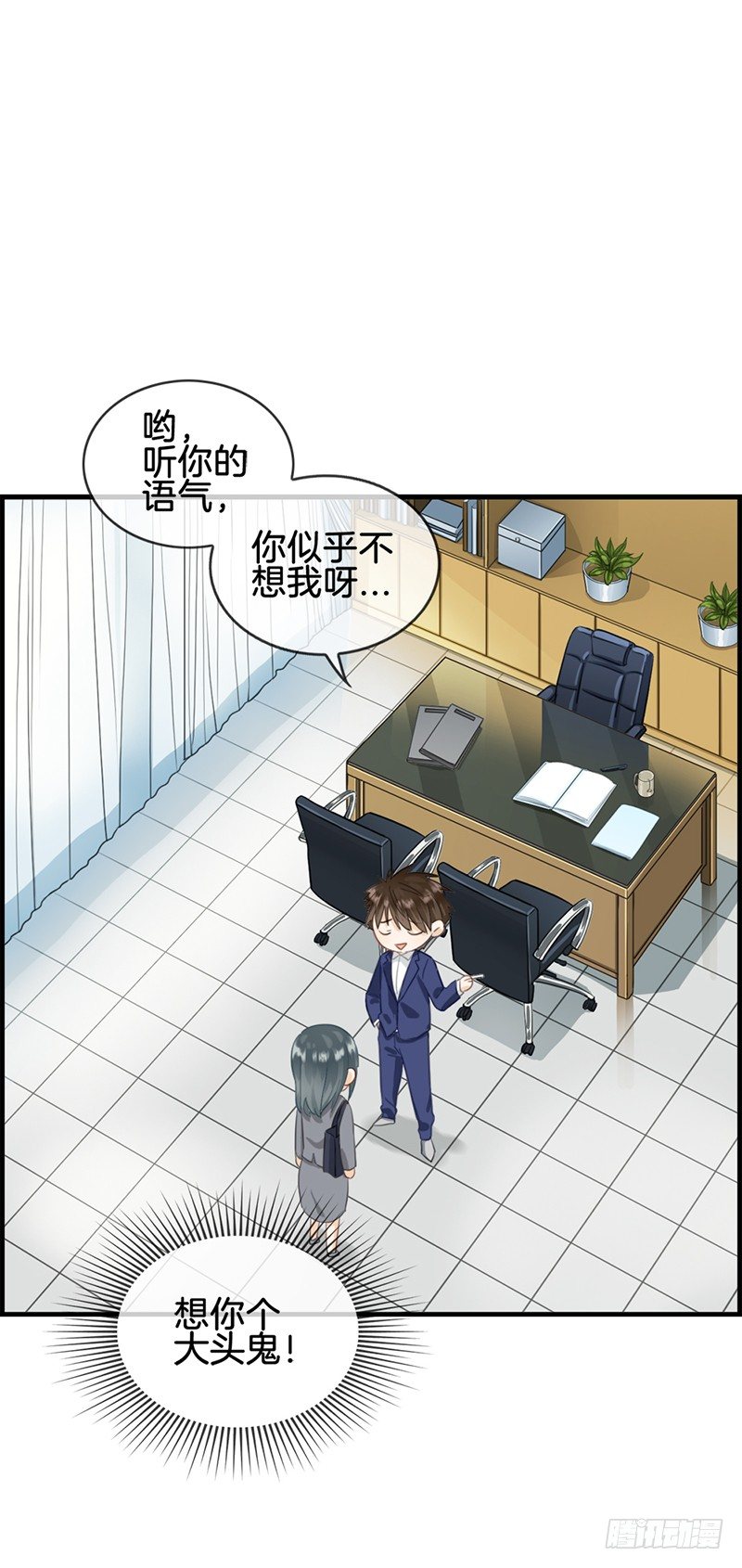 《腹黑少爷撩上我》第五十六话 此事败漏 第3页
