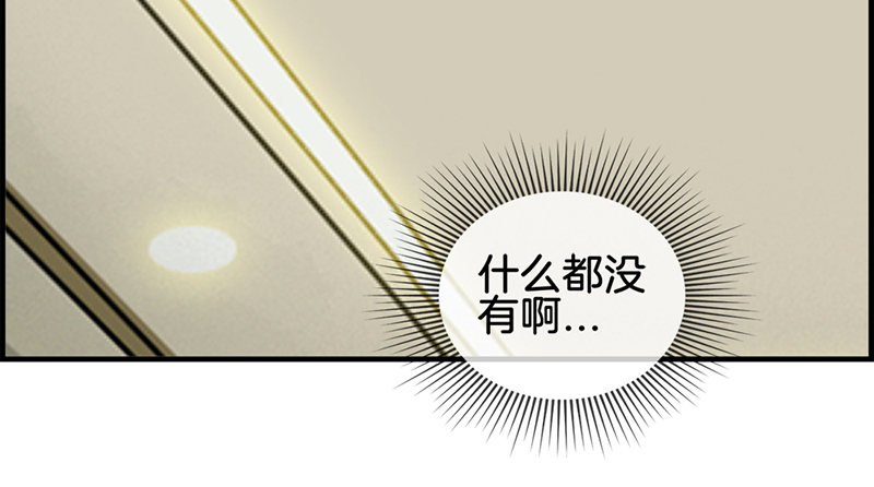 《腹黑少爷撩上我》第五十八话 面试骚扰 第15页