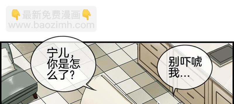 《腹黑少爷撩上我》第五十八话 面试骚扰 第17页