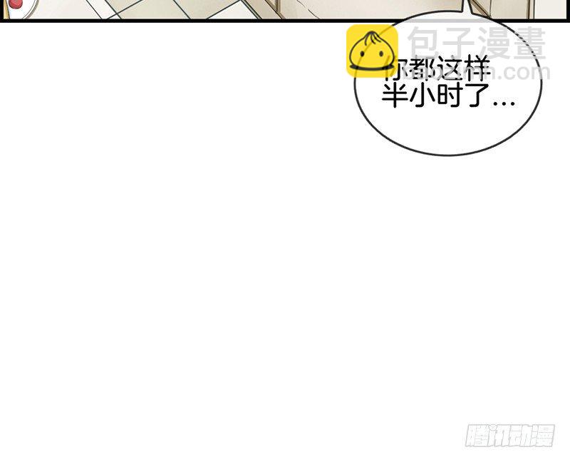 《腹黑少爷撩上我》第五十八话 面试骚扰 第19页