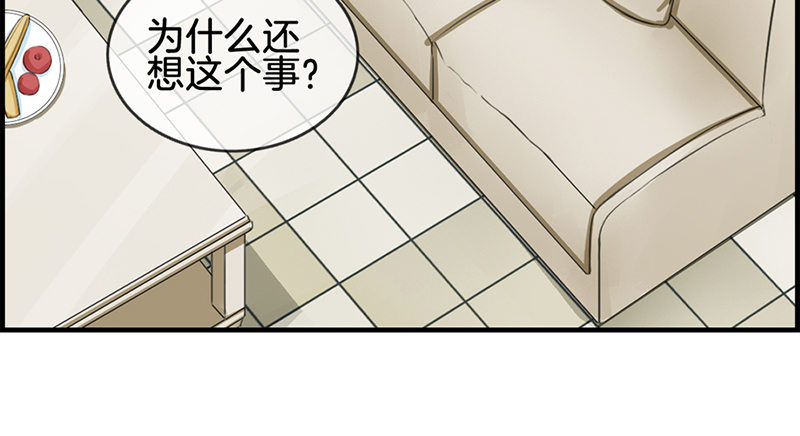 《腹黑少爷撩上我》第五十八话 面试骚扰 第25页