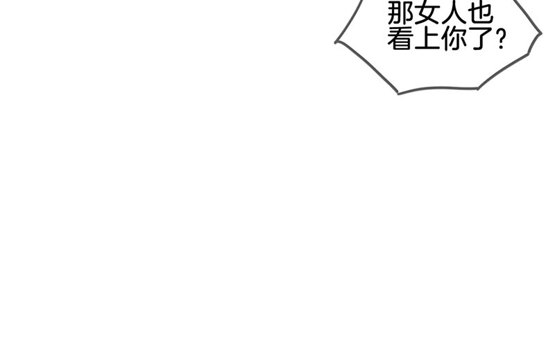 《腹黑少爷撩上我》第五十八话 面试骚扰 第36页