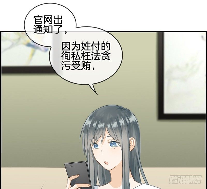 《腹黑少爷撩上我》第五十八话 面试骚扰 第41页