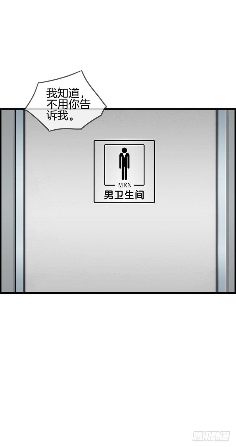 《腹黑少爷撩上我》第六十二话 谋杀亲夫 第10页