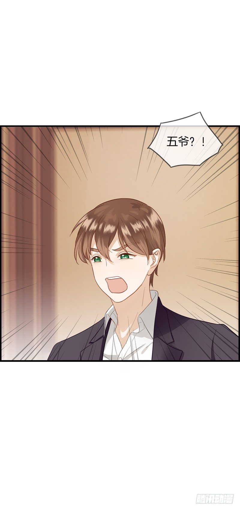《腹黑少爷撩上我》第六十二话 谋杀亲夫 第12页