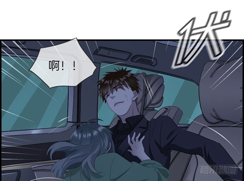 《腹黑少爷撩上我》第六十三话 我都知道 第15页